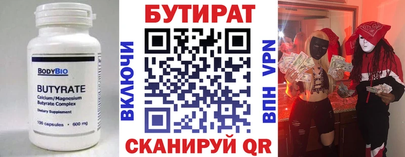 KRAKEN как зайти  Осташков  БУТИРАТ BDO 