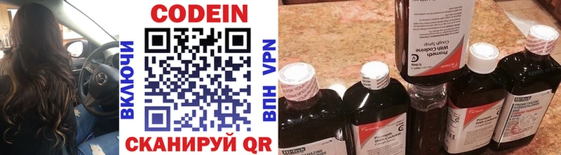 Кодеиновый сироп Lean напиток Lean (лин)  Осташков 