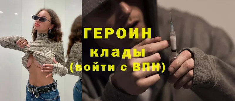 купить наркотики сайты  Осташков  mega вход  Героин Heroin 