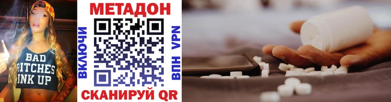 МЕТАДОН VHQ  Осташков 